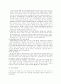 [결혼과 가족] 이혼 가족  12페이지