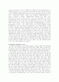 SEN, Amartya 저서 Human security now Commission on Human Security 번역과제 [Human security now 해석, Human security now 번역, Human security now 요약, Human security now 개요] 6페이지