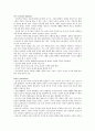 SEN, Amartya 저서 Human security now Commission on Human Security 번역과제 [Human security now 해석, Human security now 번역, Human security now 요약, Human security now 개요] 14페이지