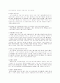 SEN, Amartya 저서 Human security now Commission on Human Security 번역과제 [Human security now 해석, Human security now 번역, Human security now 요약, Human security now 개요] 19페이지