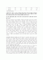 ㈜ SM Entertainment 해외 진출 성공과 글로벌화 방안 5페이지