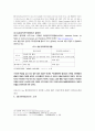 ㈜ SM Entertainment 해외 진출 성공과 글로벌화 방안 14페이지