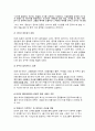 ㈜ SM Entertainment 해외 진출 성공과 글로벌화 방안 24페이지
