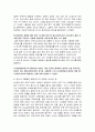 ㈜ SM Entertainment 해외 진출 성공과 글로벌화 방안 25페이지