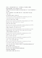 ㈜ SM Entertainment 해외 진출 성공과 글로벌화 방안 27페이지