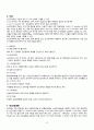 심근경색증(myocardial infarction, MI) 케이스 스터디 6페이지