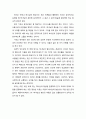 [기독교교육개론]기독교와 기독교에서의 인간 - 기독교 신앙과 기독교 교육의 핵심 및 기독교에서의 인간에 관한 관점 3페이지
