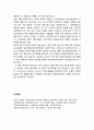 [유아교육]5세 누리과정 운영의 문제점과 질 향상을 위한 방안 5페이지