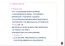 [대기환경학]대기오염의 영향 - 스모그 및 시정장애(시정장애 현상, 시정장애와 관련된 이론, 시정의 측정과 간섭현상) 4페이지