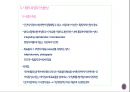 [대기환경학]대기오염의 영향 - 스모그 및 시정장애(시정장애 현상, 시정장애와 관련된 이론, 시정의 측정과 간섭현상) 13페이지