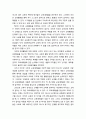 [교육원리] 교육내재율 - 교육내재율의 개념과 교육내재율의 속성 (오류가능성 인정, 자발적 참여, 주체적 지식 형성) 3페이지