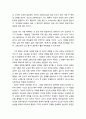 [교육원리] 교육내재율 - 교육내재율의 개념과 교육내재율의 속성 (오류가능성 인정, 자발적 참여, 주체적 지식 형성) 5페이지