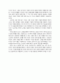 [교육원리] 교육내재율 - 교육내재율의 개념과 교육내재율의 속성 (오류가능성 인정, 자발적 참여, 주체적 지식 형성) 8페이지