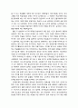 [영어교육] 의사소통능력향상을 위한 영어교육 - 영어, 교육, 의사소통능력의 정의, 의사소통능력을 기르기 위한 지도방법, 지도의 주안점 7페이지