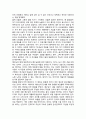 [설교말씀][설교본문말씀-누가복음 7장 36-50절]누가 더 예수를 사랑하는가 2페이지