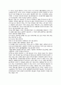 [설교말씀][설교본문말씀-누가복음 7장 36-50절]누가 더 예수를 사랑하는가 4페이지