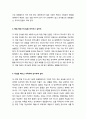 [설교말씀][설교본문말씀-출애굽기 16장 1-12절] 만나의 교훈 (기독교, 교회, 말씀, 성경, 성서) 3페이지