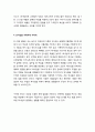 [설교말씀][설교본문말씀-출애굽기 16장 1-12절] 만나의 교훈 (기독교, 교회, 말씀, 성경, 성서) 4페이지