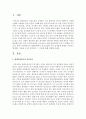 [정신건강론] 현대사회에서 정신건강에 가장 심각하게 영향을 미친다고 생각하는 부분을 2가지 제시하고 그 이유에 대해 설명하세요 [정신건강] 2페이지
