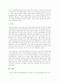 [정신건강론] 현대사회에서 정신건강에 가장 심각하게 영향을 미친다고 생각하는 부분을 2가지 제시하고 그 이유에 대해 설명하세요 [정신건강] 4페이지