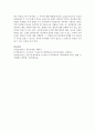 [정신건강론] 현대사회에서 정신건강에 가장 심각하게 영향을 미친다고 생각하는 부분을 2가지 제시하고 그 이유에 대해 설명하세요 [정신건강] 5페이지