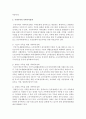 [사회복지] 선진 국가와 비교하여 현재 우리나라 복지정책의 문제점과 개선방안에 대해 기술하시오 [복지정책] 4페이지