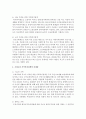 [사회복지] 선진 국가와 비교하여 현재 우리나라 복지정책의 문제점과 개선방안에 대해 기술하시오 [복지정책] 5페이지