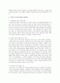 [사회복지] 선진 국가와 비교하여 현재 우리나라 복지정책의 문제점과 개선방안에 대해 기술하시오 [복지정책] 7페이지