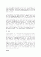 [사회복지] 선진 국가와 비교하여 현재 우리나라 복지정책의 문제점과 개선방안에 대해 기술하시오 [복지정책] 9페이지