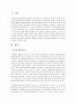 [사회학개론] 한국사회의 반문화의 사례들을 제시하고 한국사회의 반문화가 갖는 긍정적 측면들을 설명하시오 - 반문화 2페이지