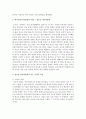 [사회학개론] 한국사회의 반문화의 사례들을 제시하고 한국사회의 반문화가 갖는 긍정적 측면들을 설명하시오 - 반문화 3페이지
