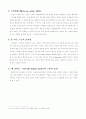 [작품 설명] 제10회 광주비엔날레  ‘터전을 불태우라’ (Mise-en-scėne, 2014) - 엘 울티모 그리토(El Ultimo Grito) 3페이지