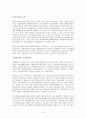외식산업창업및경영 6페이지