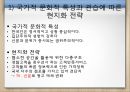 이마트(E-Mart)의 한국과 중국에서의 마케팅 전략 분석.ppt 5페이지