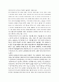 [국어교육]한국어 교육의 특수성과 한국어 교사의 전문성 2페이지