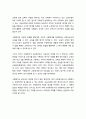 [교육원리] 교육평가로서의 수행평가(遂行評價) 구상 2페이지