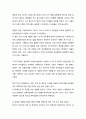 [사회복지 관련 영화 감상문] 『도가니 (SILENCED)』 (사회복지관련 영화를 감상 후 사회복지와 연관하여 감상문 작성) 2페이지