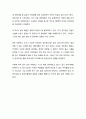 [사회복지 관련 영화 감상문] 『도가니 (SILENCED)』 (사회복지관련 영화를 감상 후 사회복지와 연관하여 감상문 작성) 3페이지