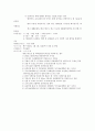 내가 살고 있는 지역에서 영유아들과 함께 자연탐구를 위해 견학을 갈수 있는 장소에 대한 보고서 4페이지