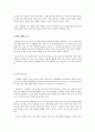 외국의 보육제도 2페이지