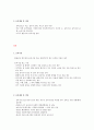 외국의 보육제도 7페이지