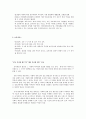 외국의 보육제도 8페이지