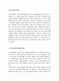  [한국교회음악] 간세대 예배의 음악 - 찬송가와 현대 예배곡의 혼용, 회중찬송곡의 선택과 교육, 회중찬송곡 외의 음악 (교회, 기독교) 2페이지