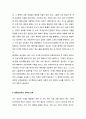  [한국교회음악] 간세대 예배의 음악 - 찬송가와 현대 예배곡의 혼용, 회중찬송곡의 선택과 교육, 회중찬송곡 외의 음악 (교회, 기독교) 3페이지