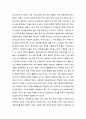  [한국교회음악] 간세대 예배의 음악 - 찬송가와 현대 예배곡의 혼용, 회중찬송곡의 선택과 교육, 회중찬송곡 외의 음악 (교회, 기독교) 4페이지