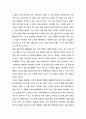  [한국교회음악] 간세대 예배의 음악 - 찬송가와 현대 예배곡의 혼용, 회중찬송곡의 선택과 교육, 회중찬송곡 외의 음악 (교회, 기독교) 5페이지
