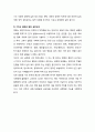 한국 기독교 교육- 기독교교육의 이해, 글로벌 시대 한국 기독교교육학의 성향 및 기독교교육의 한문적, 실천적 연구과제 6페이지