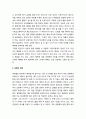 [한국교회음악]간세대 예배의 필요성(신앙 전수, 공동체 강화) 및 간세대 예배의 실례(국수교회, 다운공동체교회, 성덕중앙교회, 드림교회) 3페이지