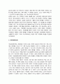 [한국교회음악]간세대 예배의 필요성(신앙 전수, 공동체 강화) 및 간세대 예배의 실례(국수교회, 다운공동체교회, 성덕중앙교회, 드림교회) 6페이지