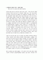 [기독교교육]한국 교회 에큐메니칼운동의 역사 - 대한제국시기, 일제의 식민지배시기, 1950년대 세계교회협의회(WCC)를 둘러싼 장로교회의 갈등, 1960년대 이후부터 현재까지 2페이지
